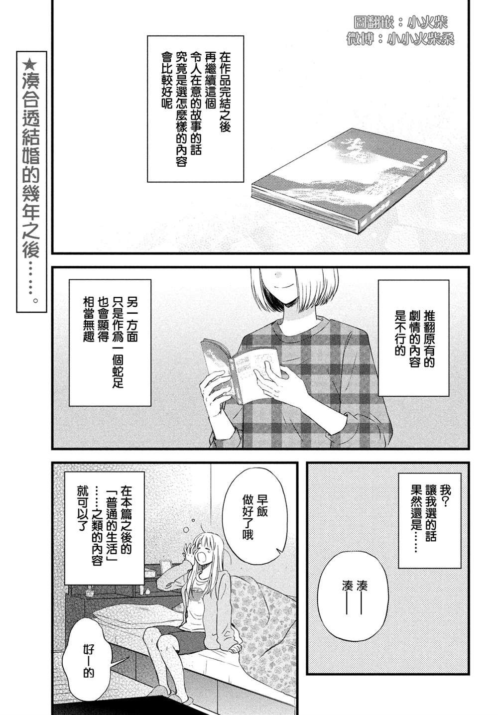 真人电影番外