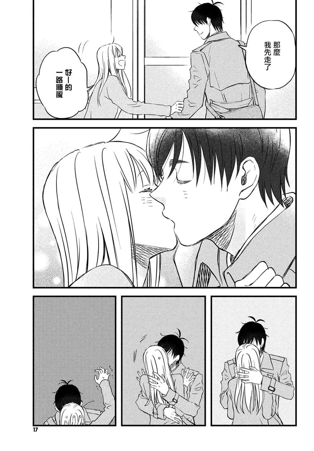 真人电影番外