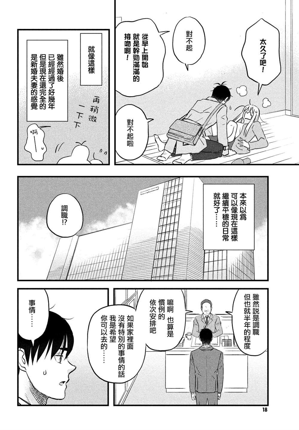 真人电影番外