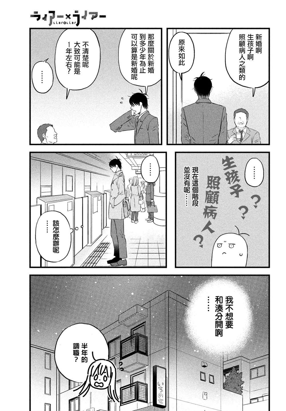 真人电影番外