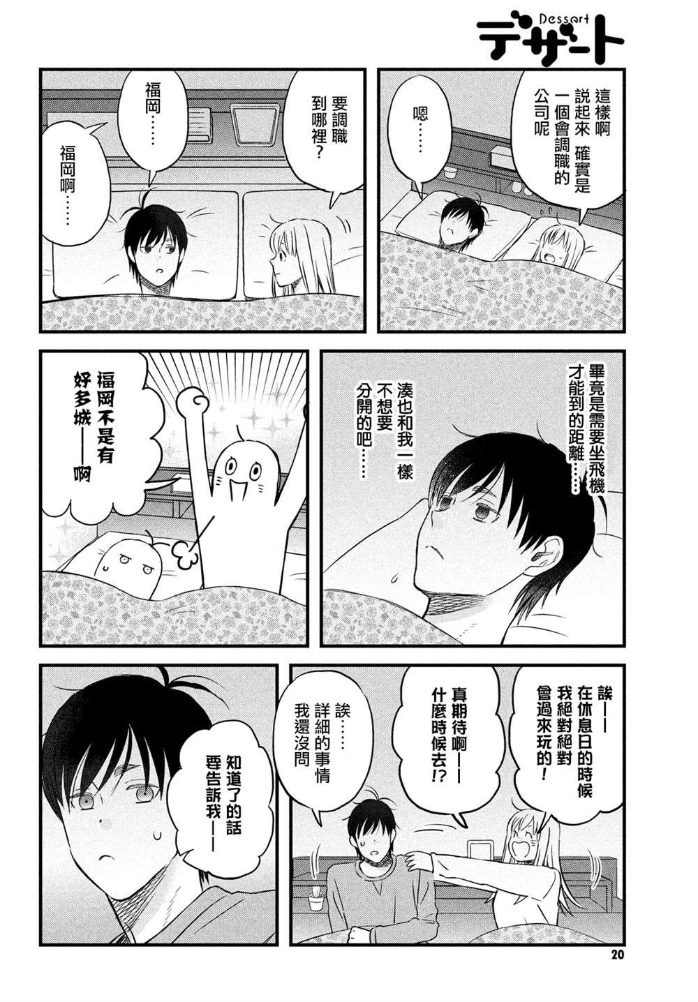 真人电影番外