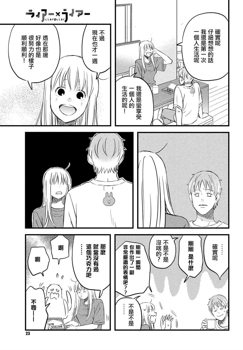 真人电影番外