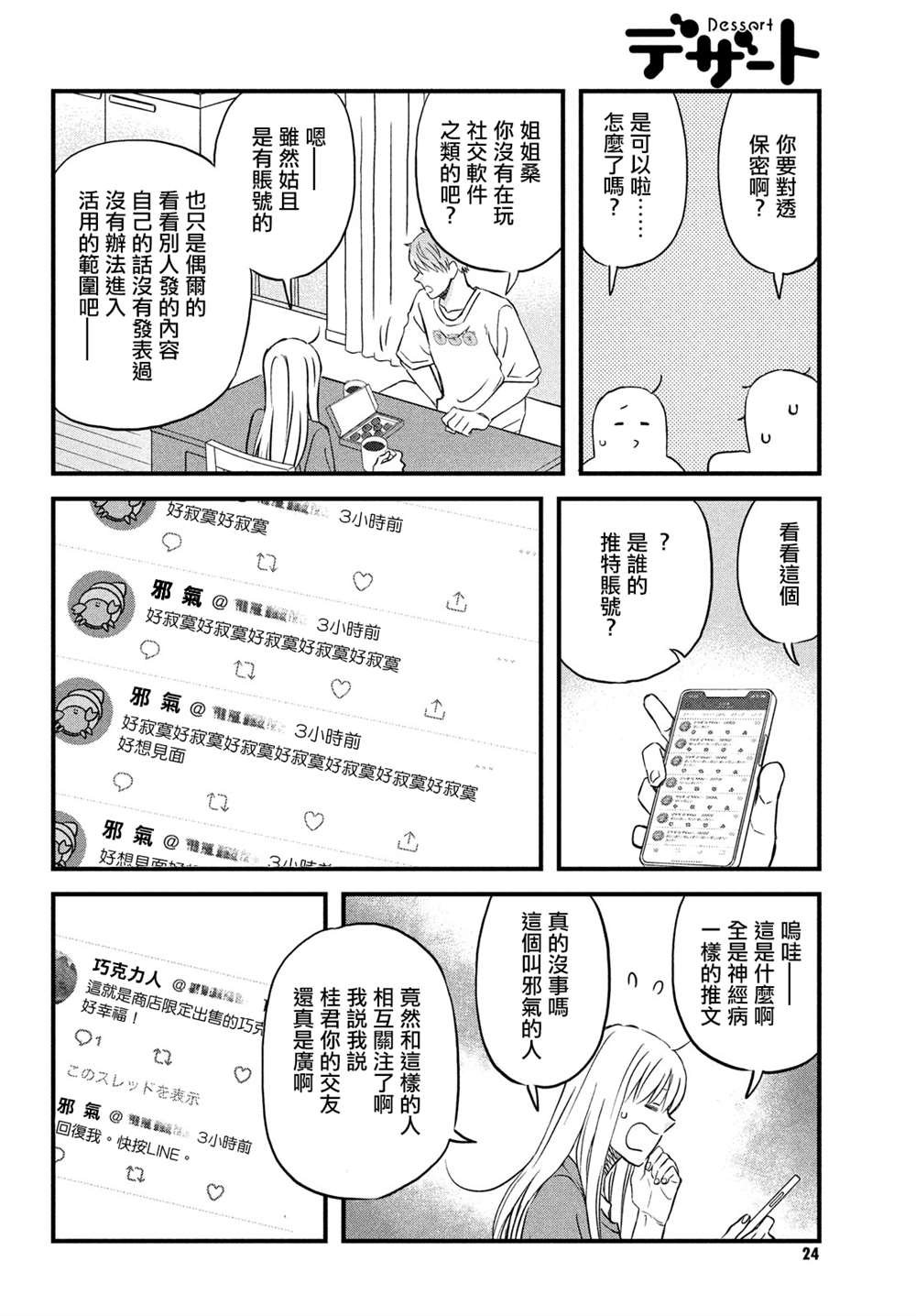真人电影番外