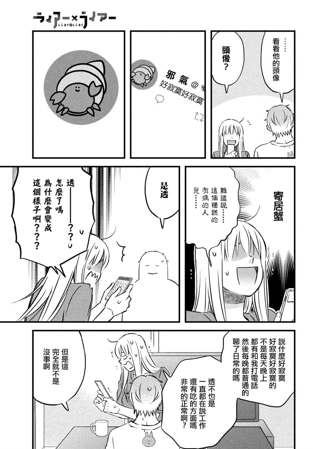 真人电影番外
