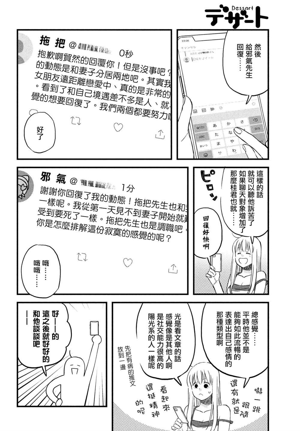 真人电影番外