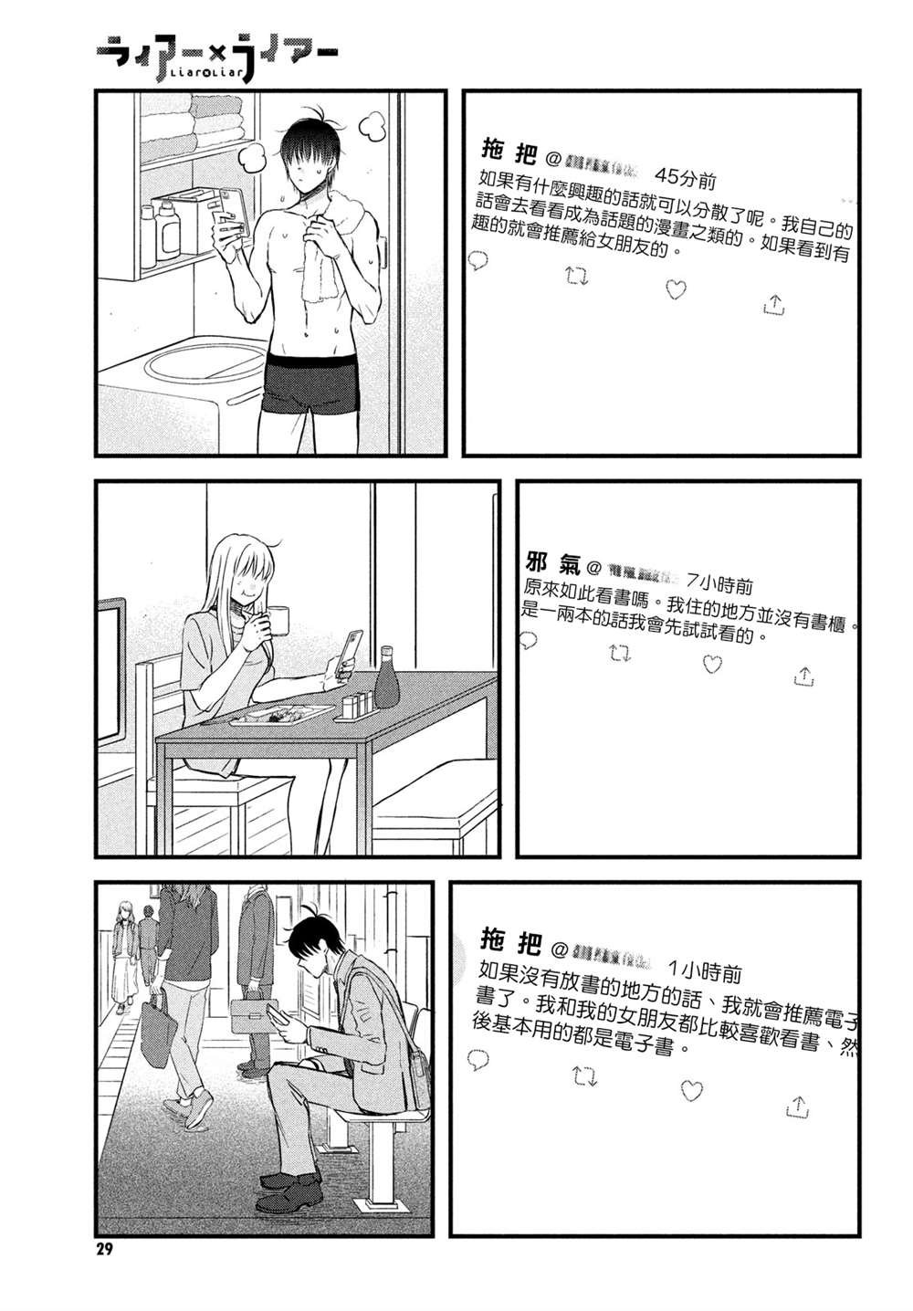 真人电影番外