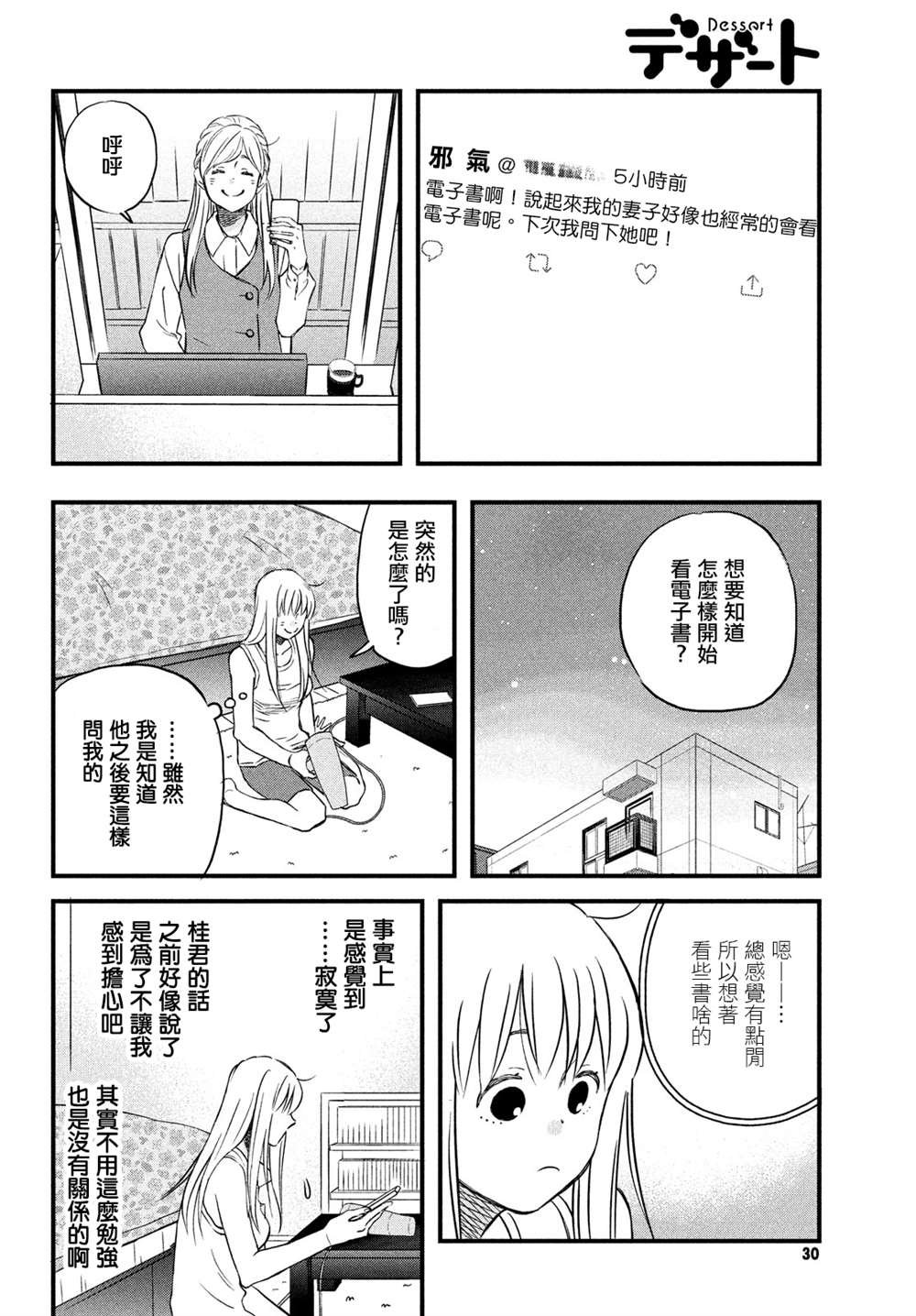 真人电影番外