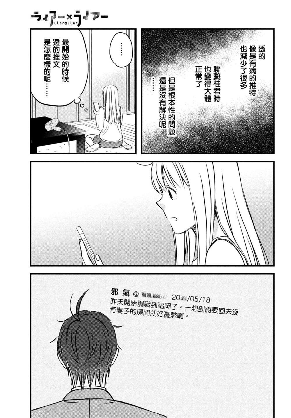 真人电影番外