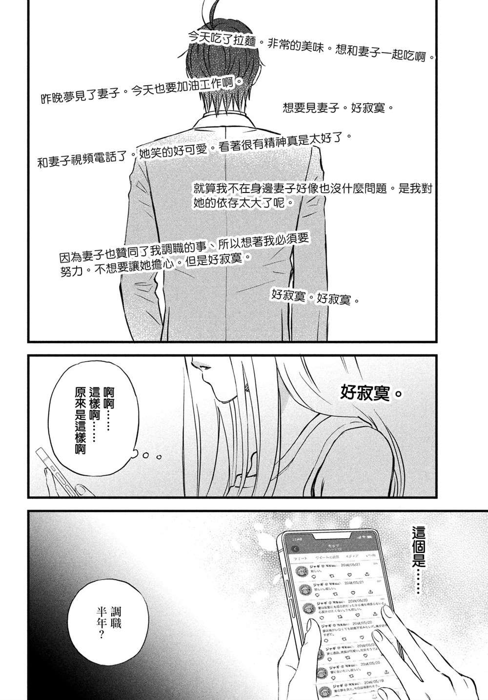真人电影番外