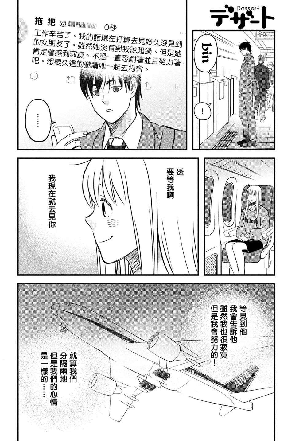 真人电影番外