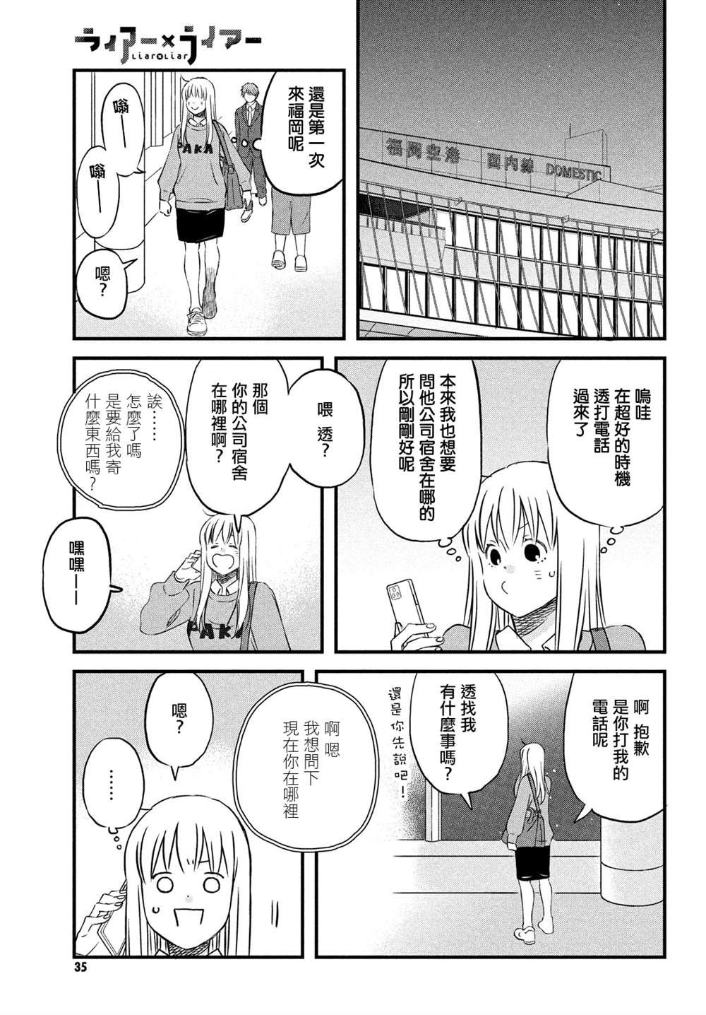 真人电影番外