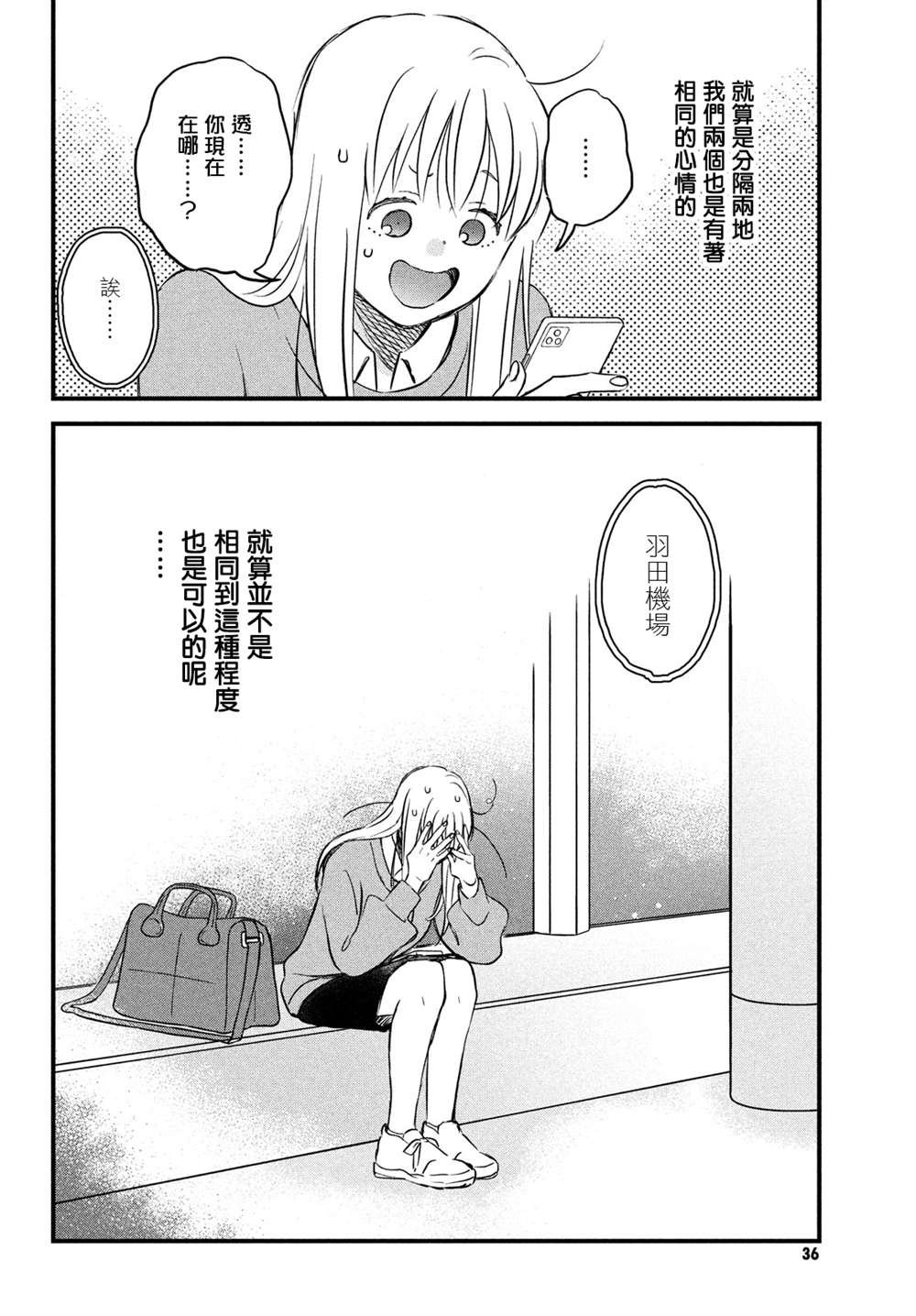 真人电影番外