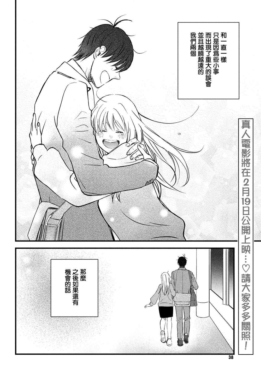 真人电影番外