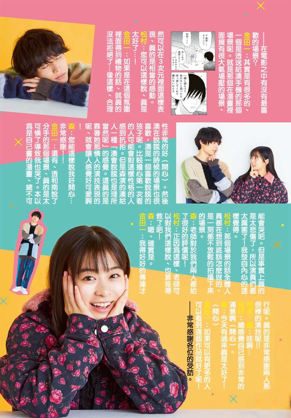 真人电影番外