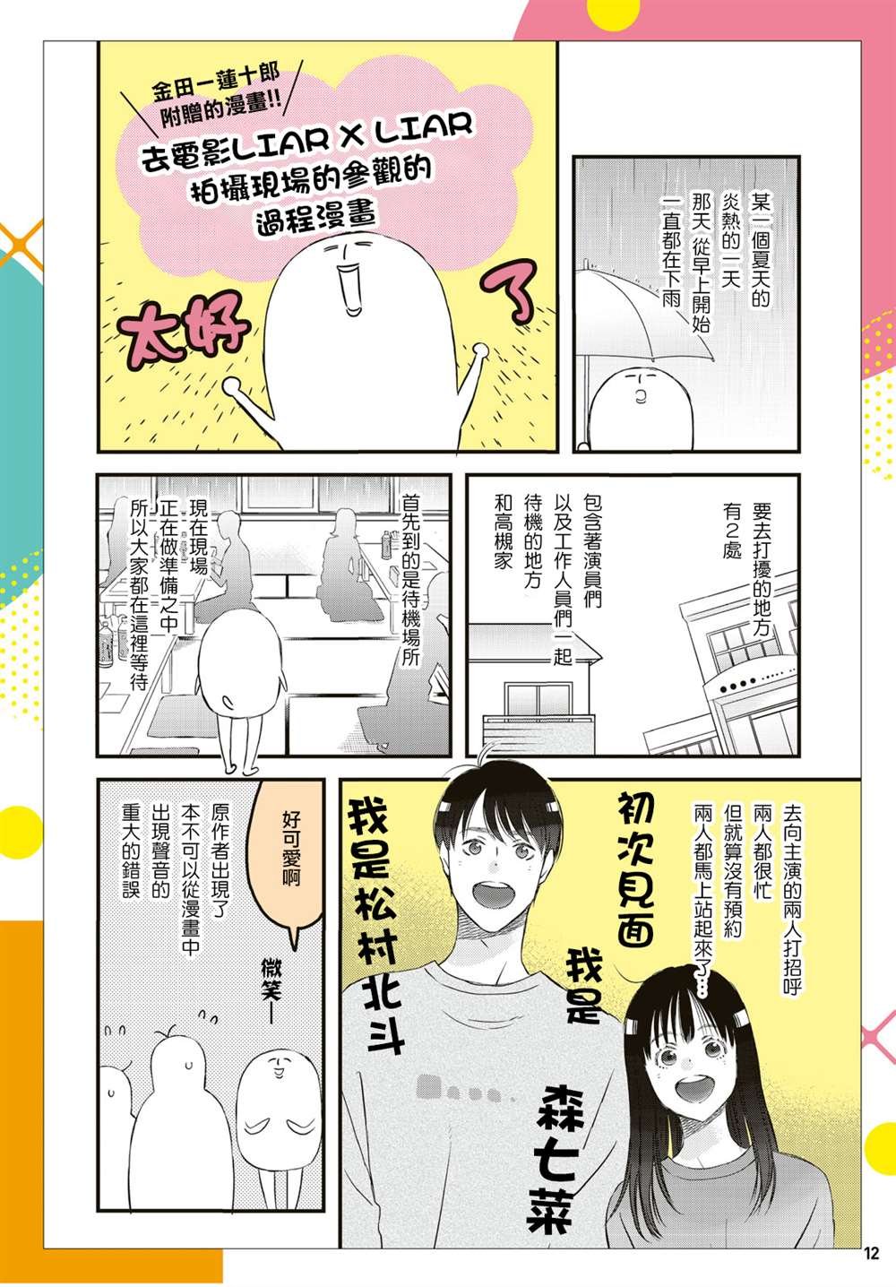真人电影番外