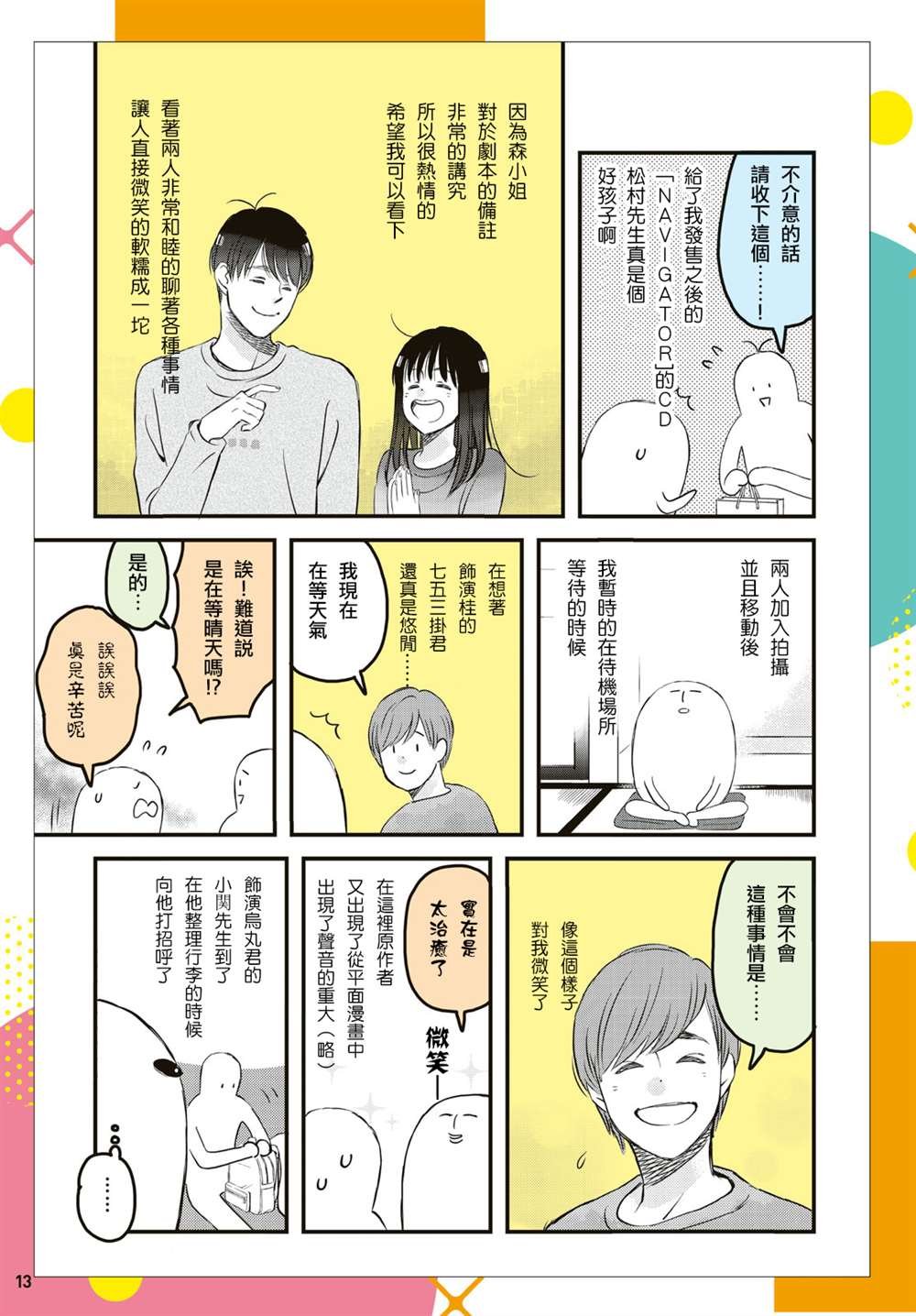 真人电影番外