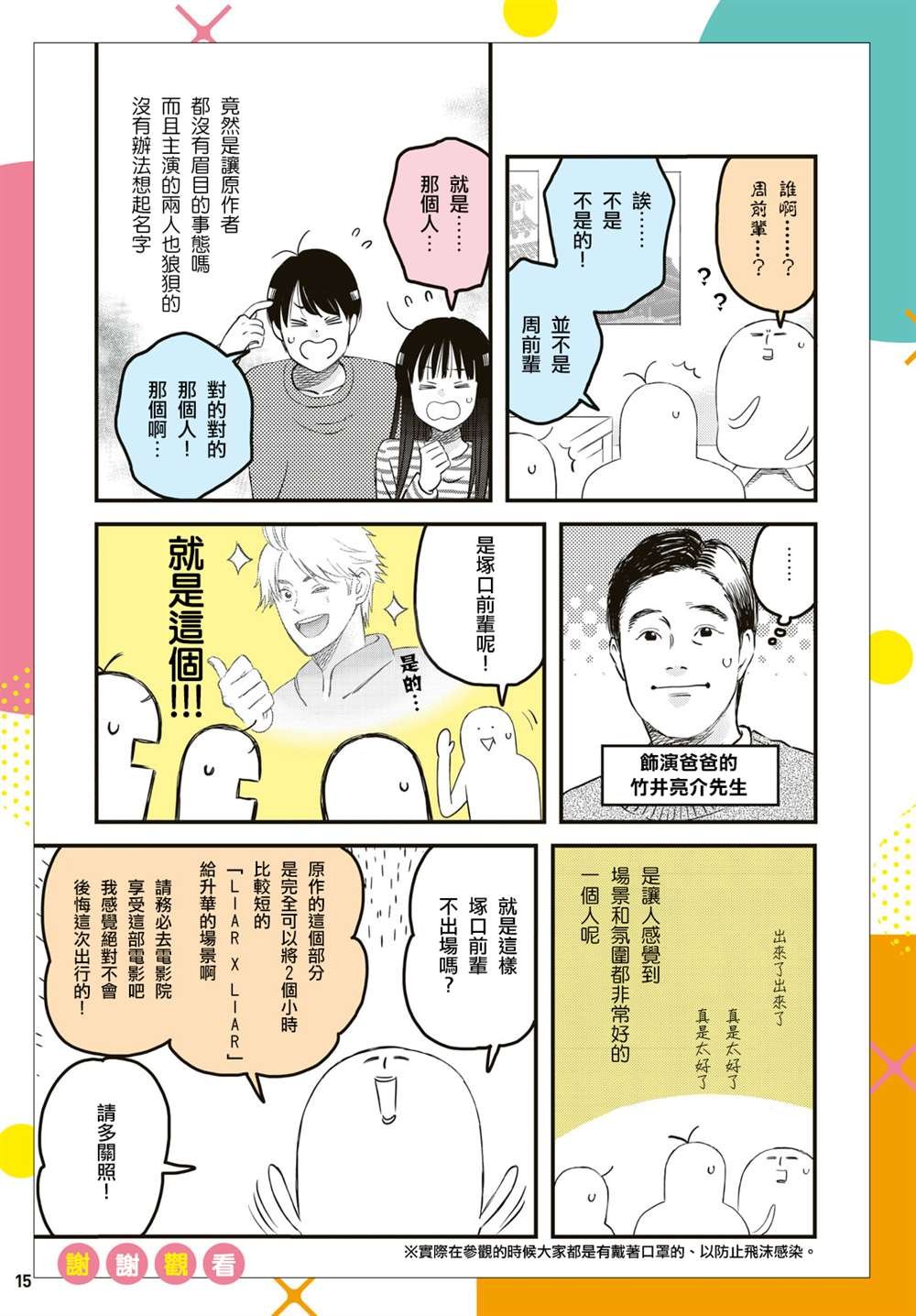 真人电影番外