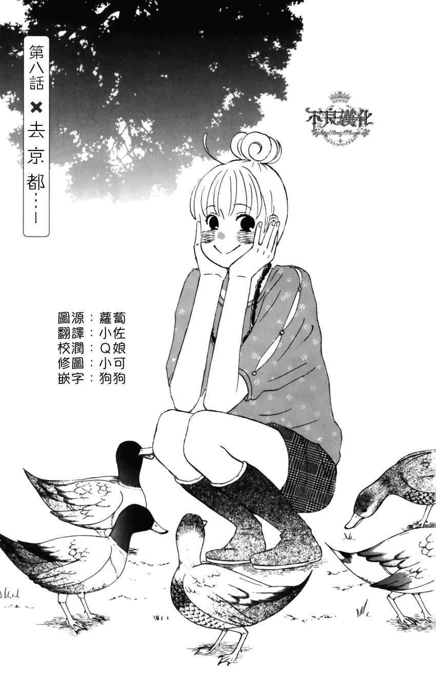 第8话