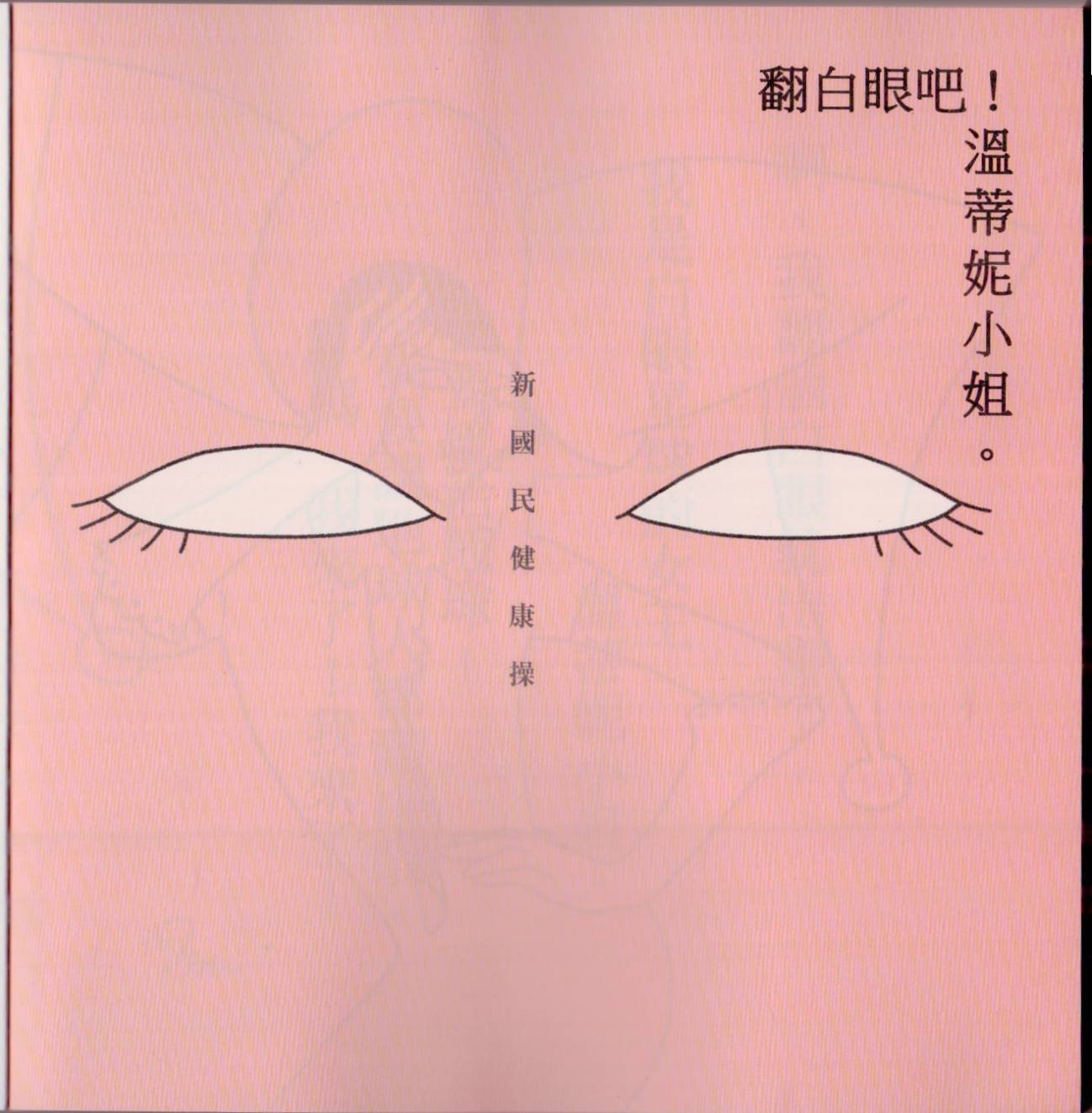 全一卷