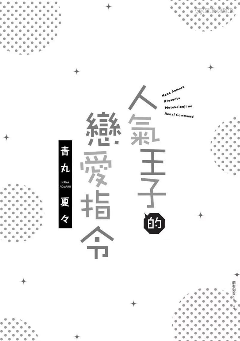 第1话