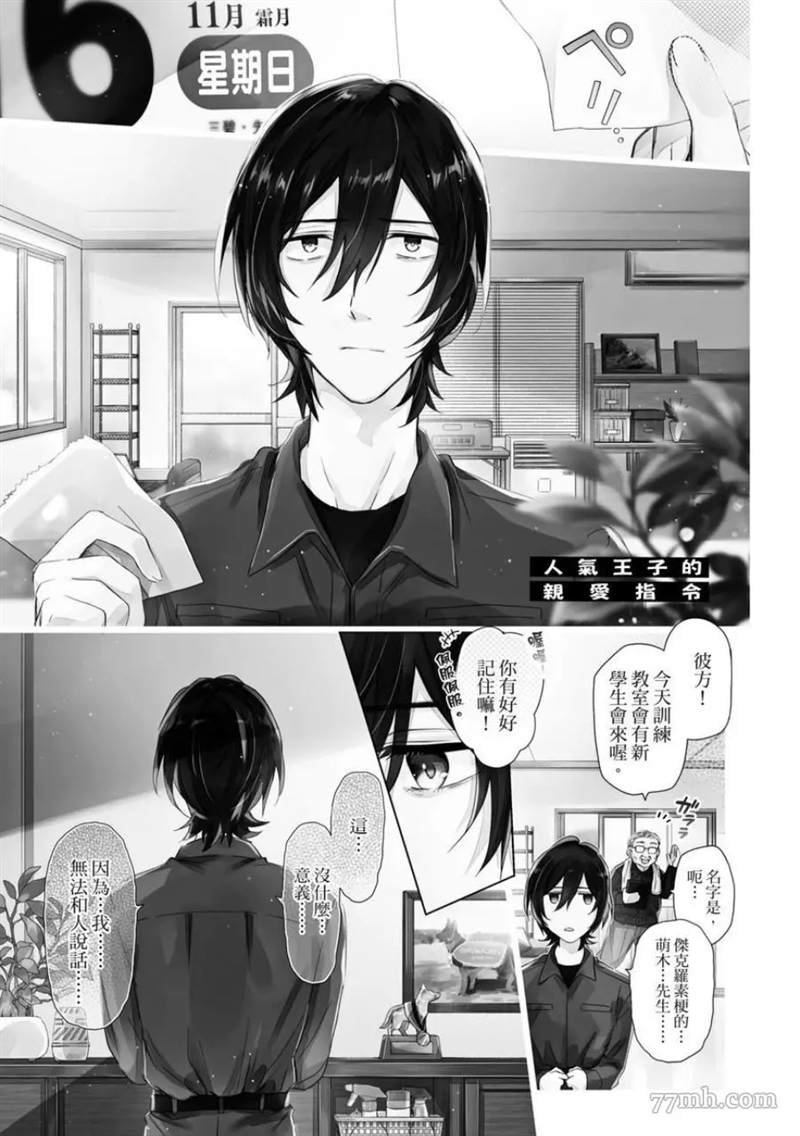 第1话