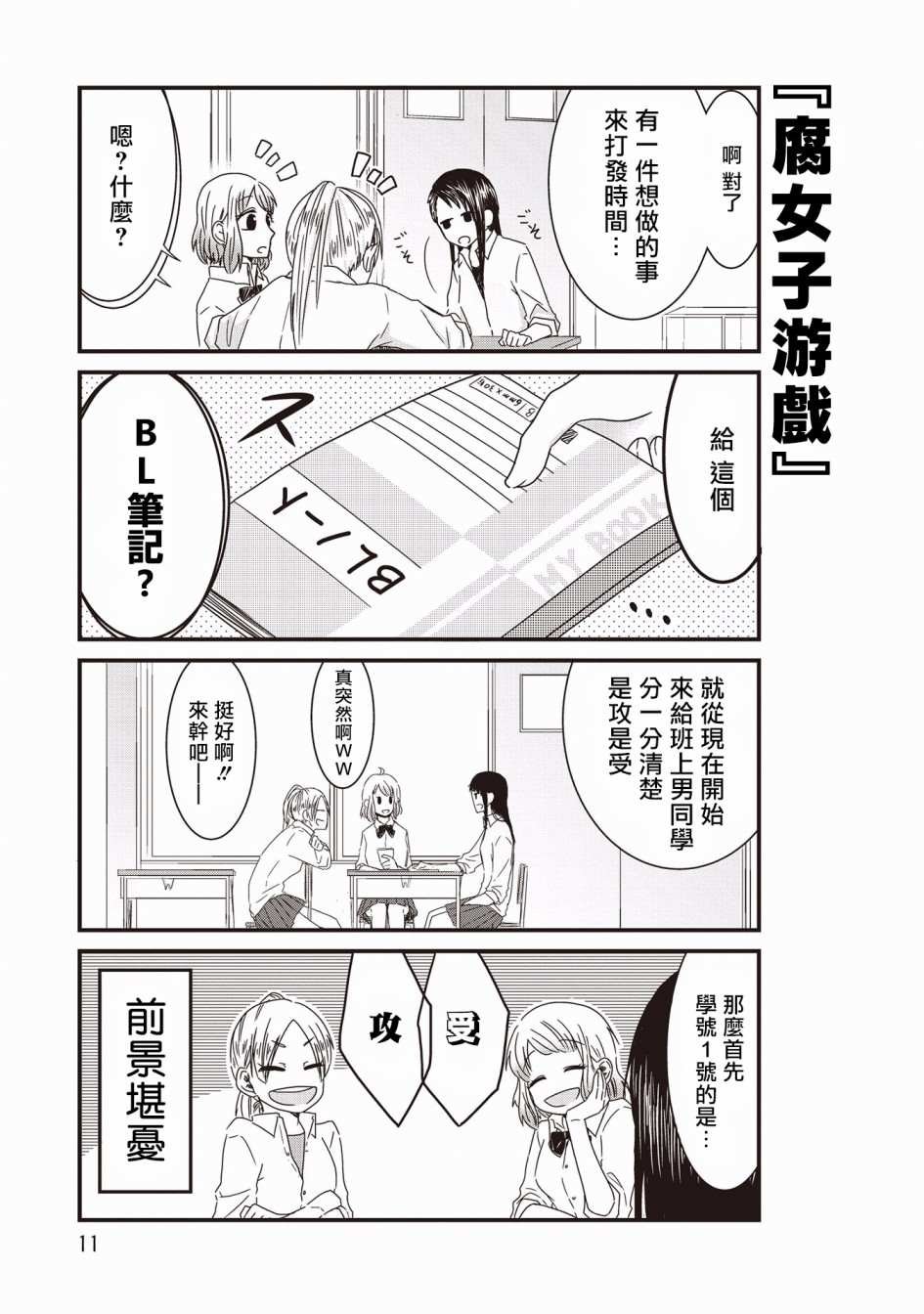 第1话
