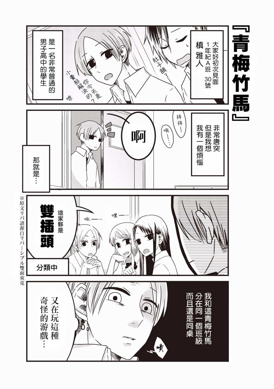 第1话