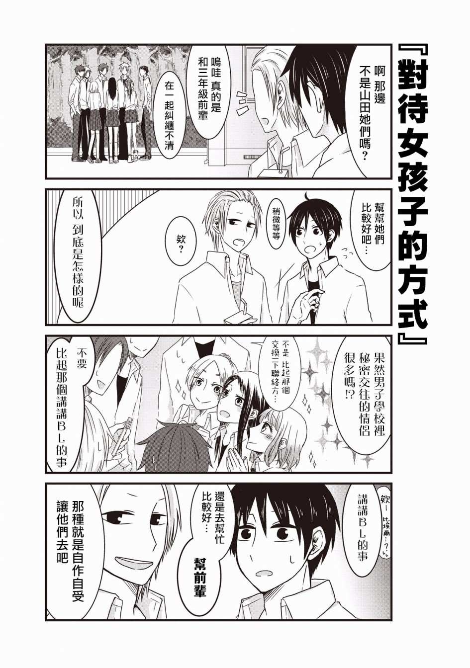 第1话