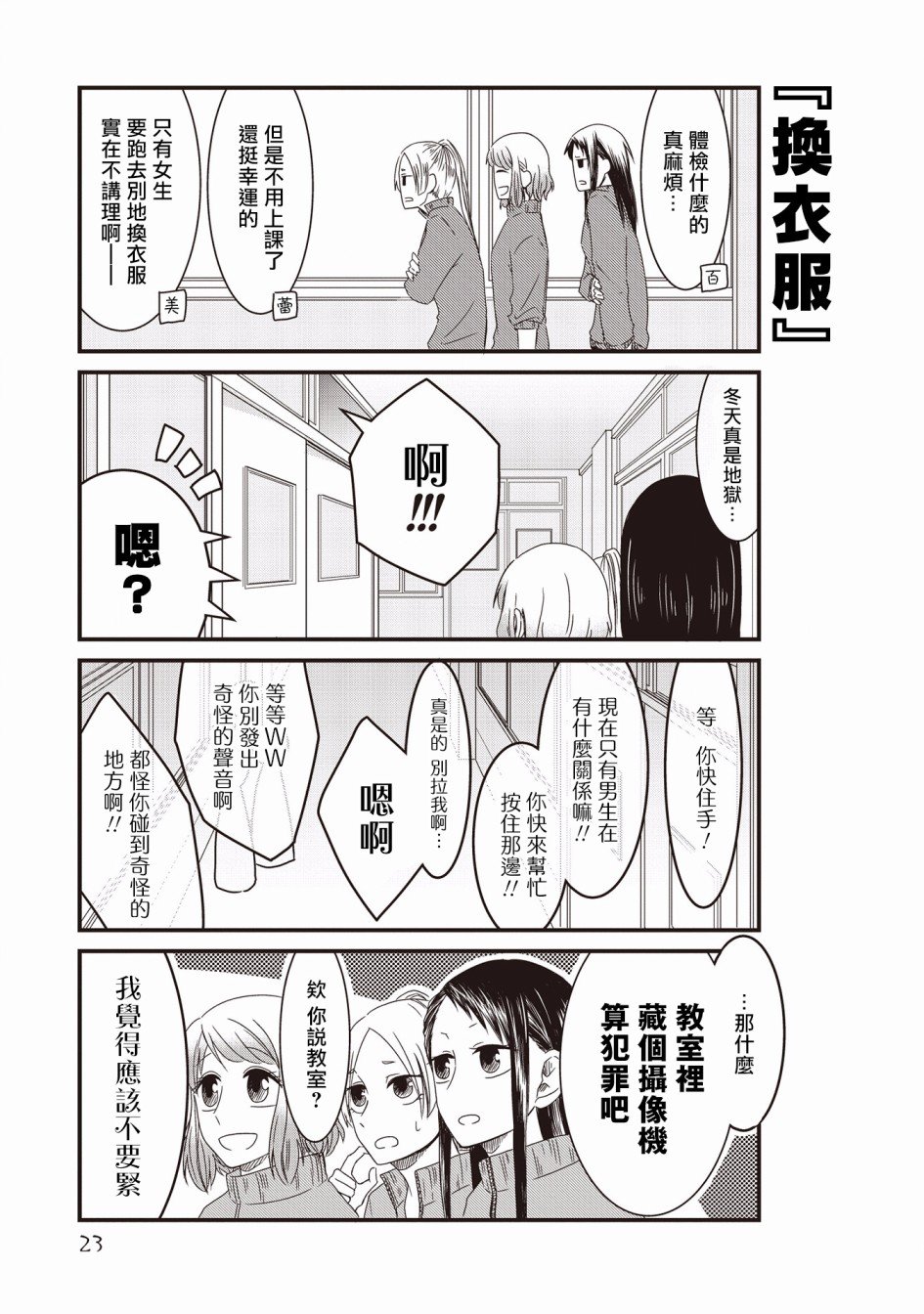 第2话