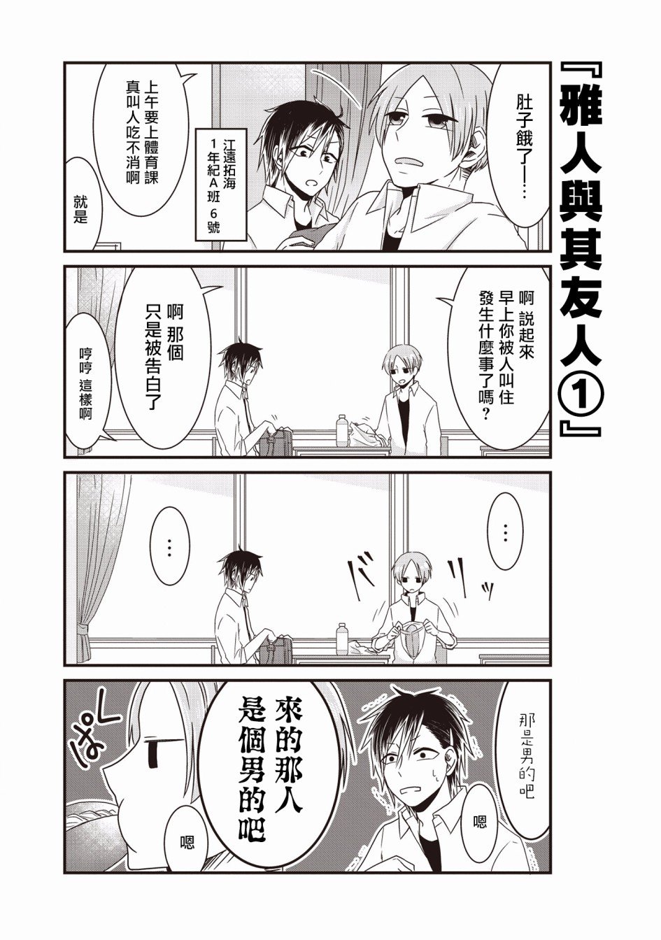 第2话