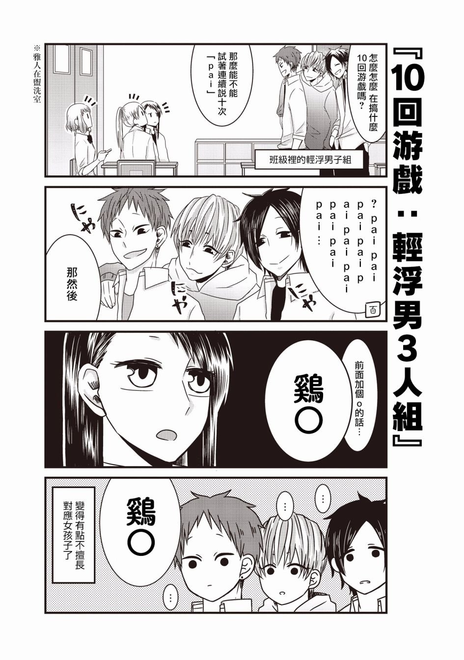 第3话