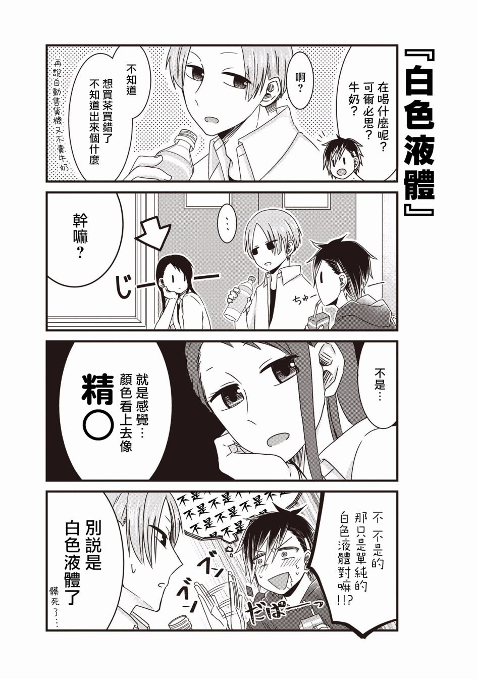 第3话