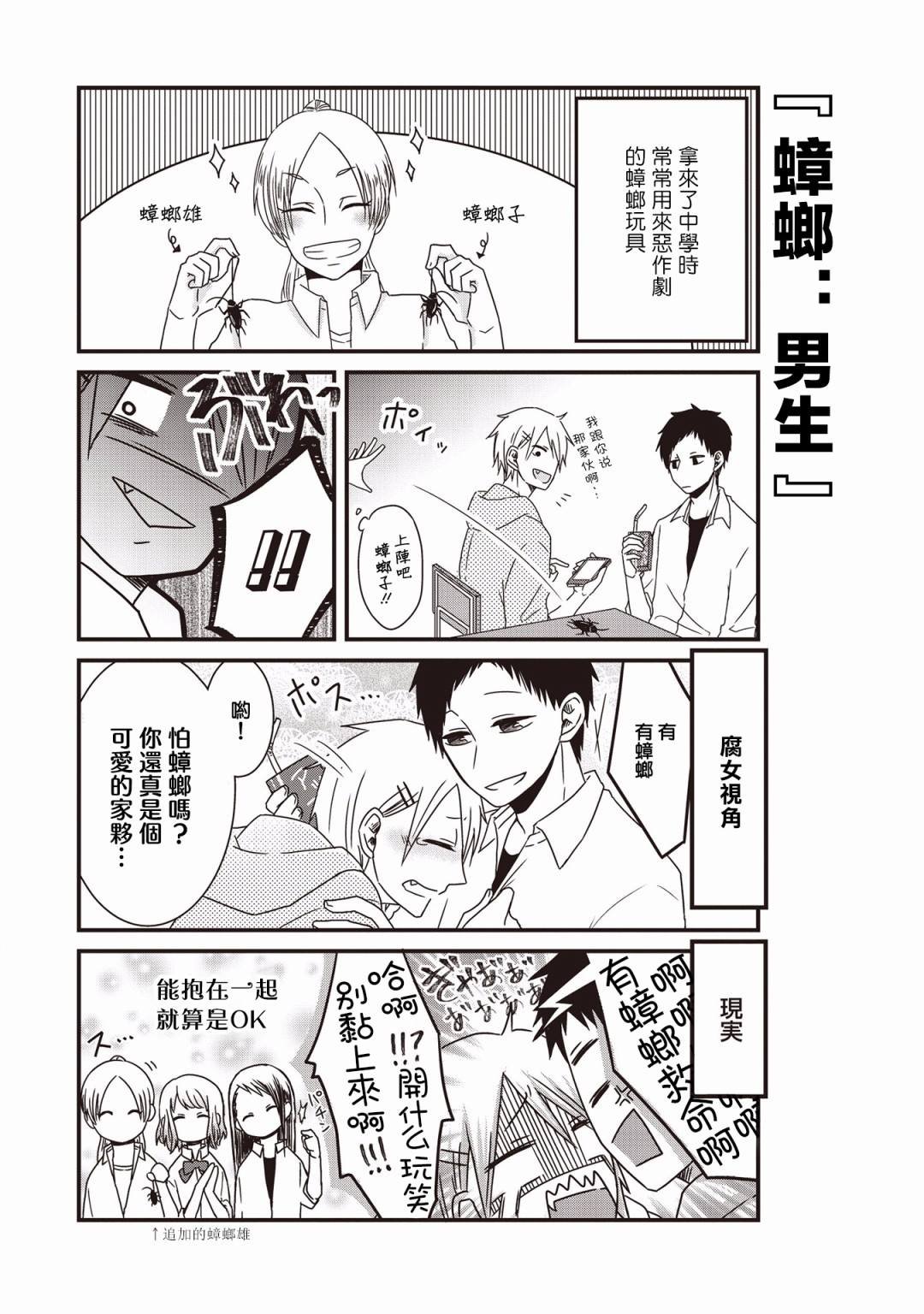 第4话