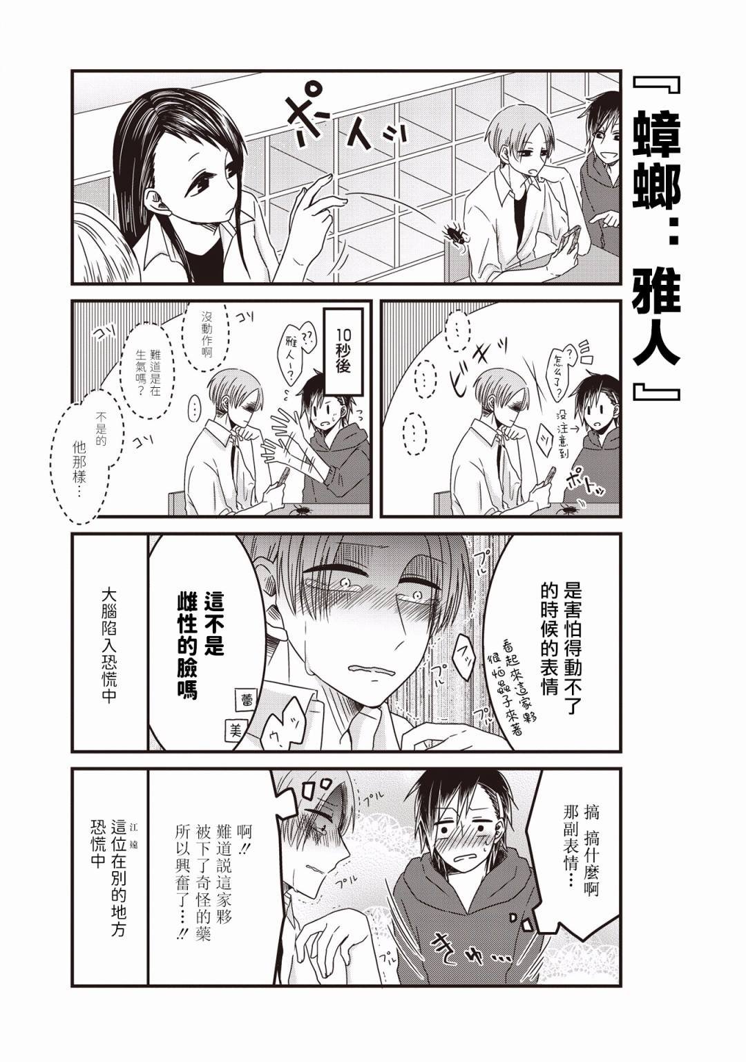 第4话