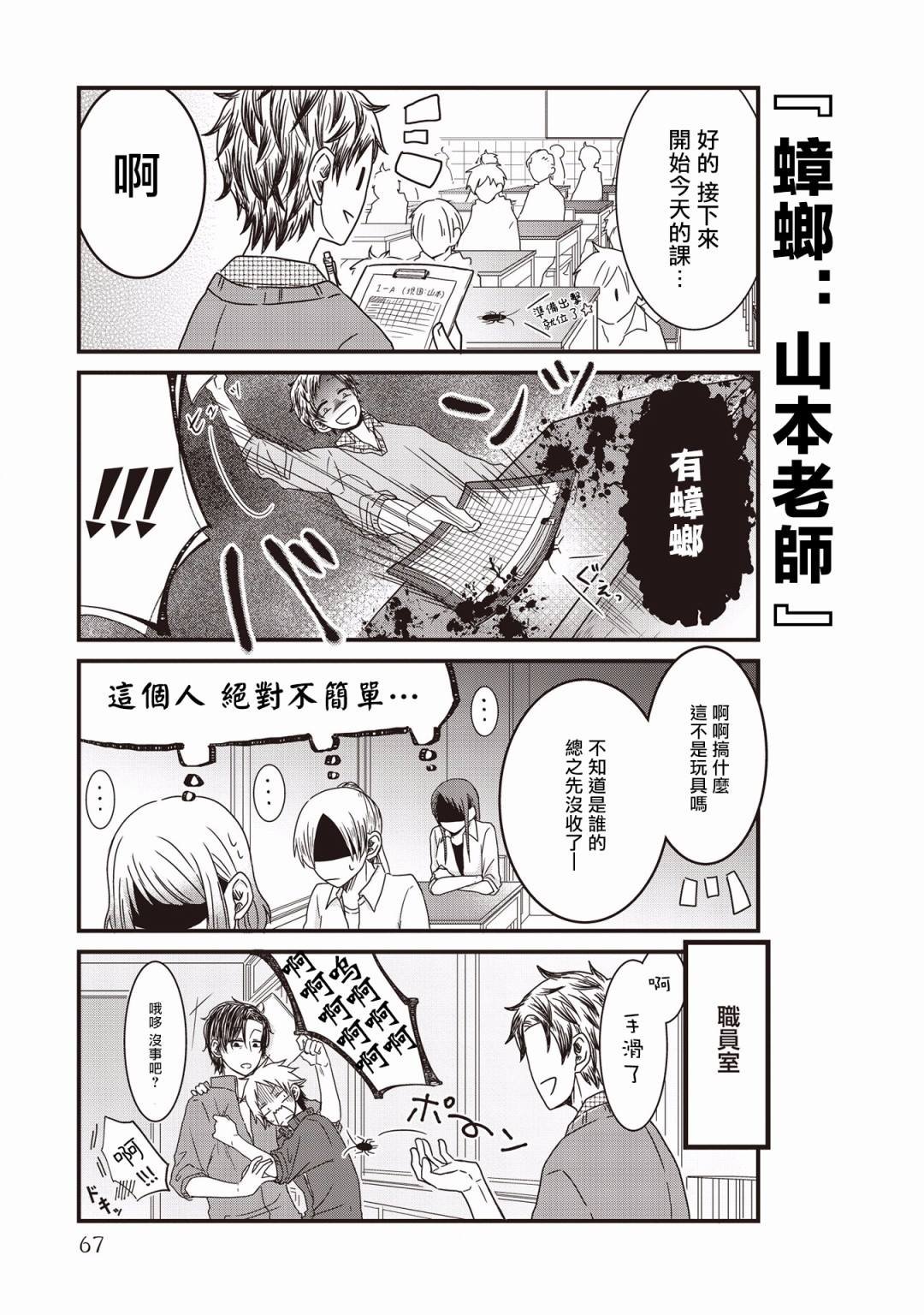 第4话