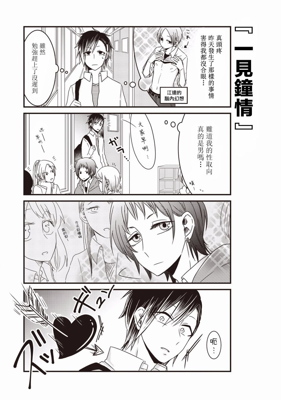 第5话