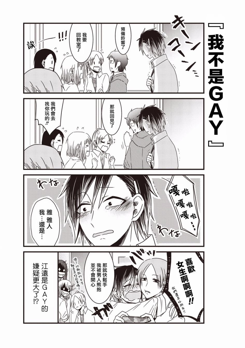 第5话