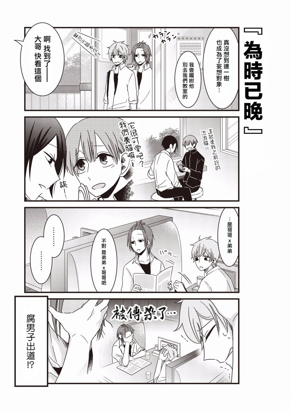 第5话