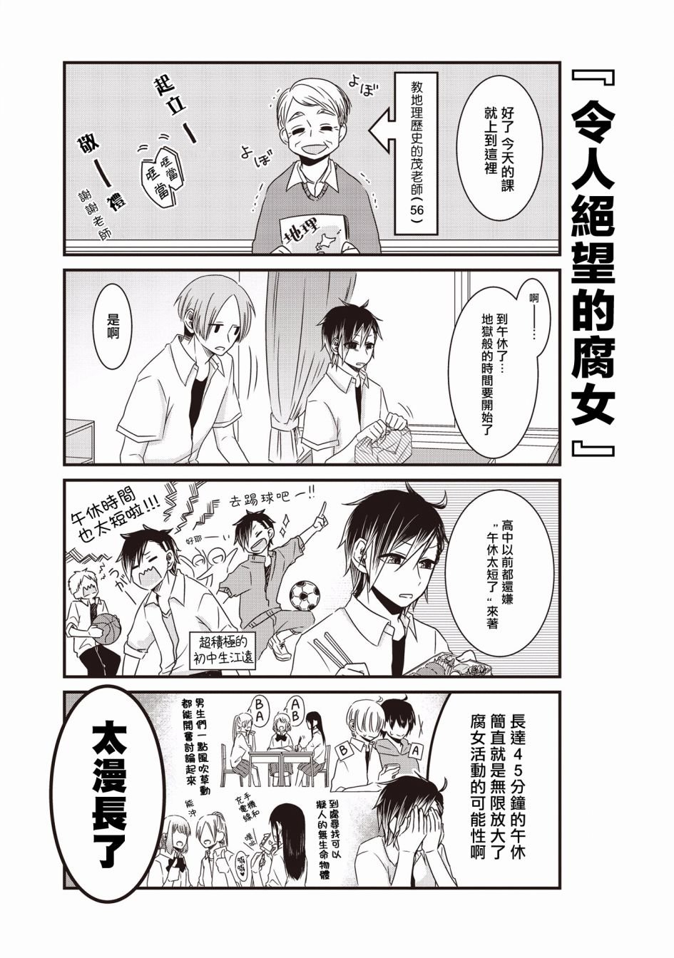 第6话