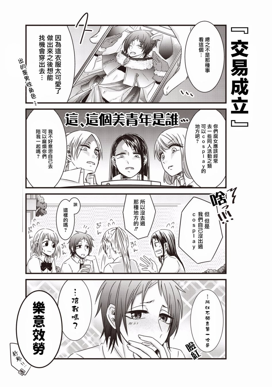 第6话