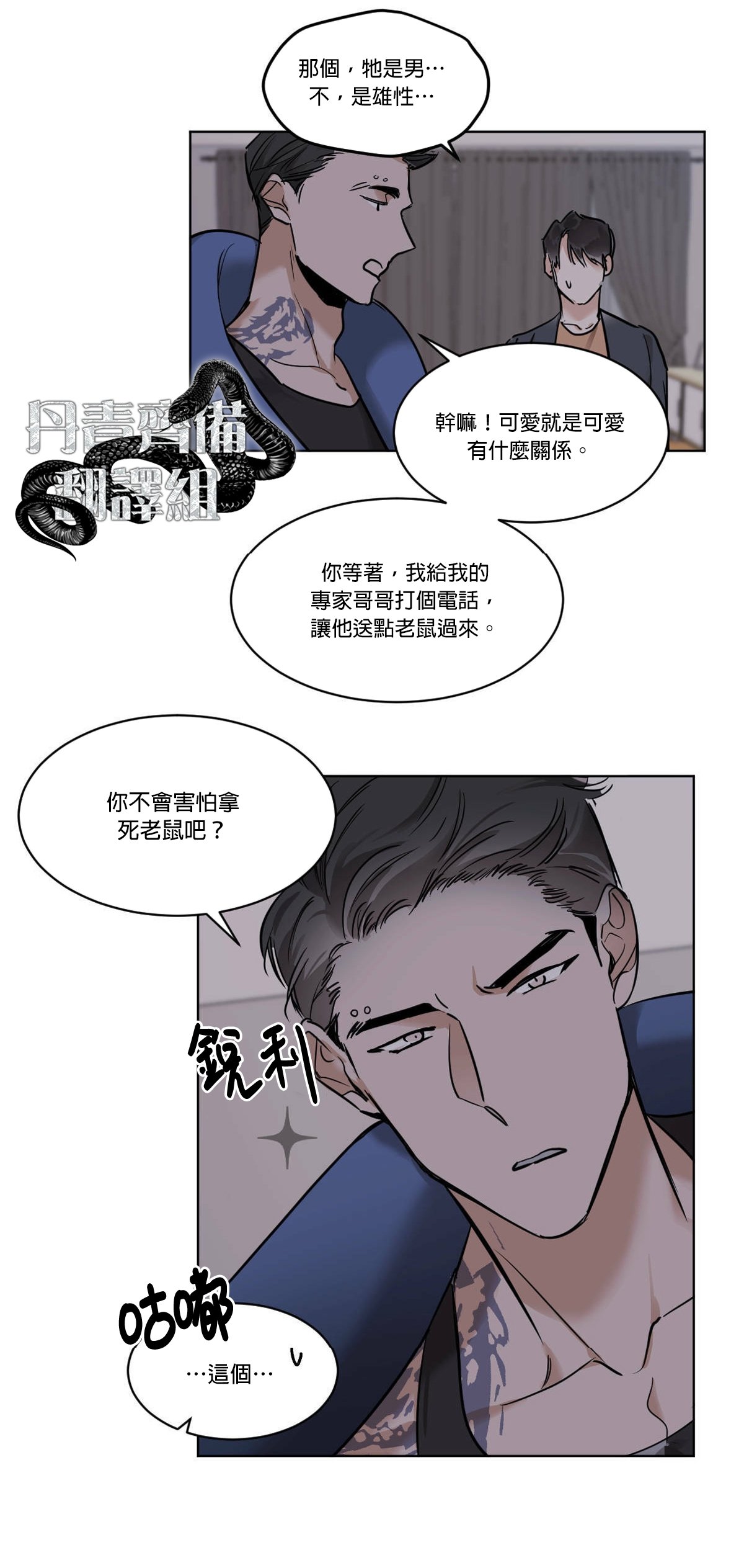 第26话