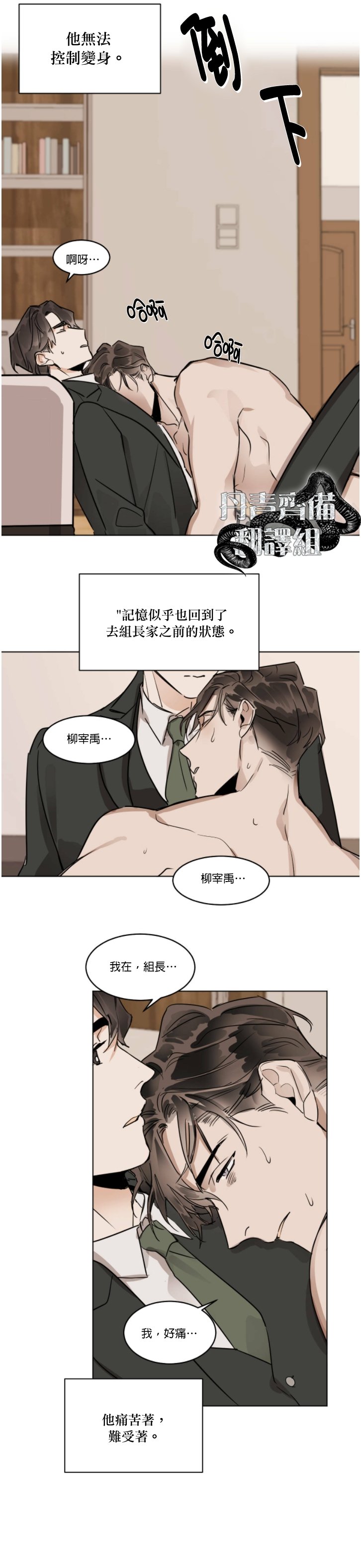 第28话