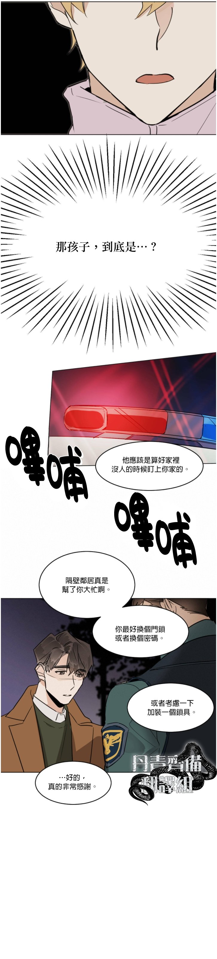 第28话