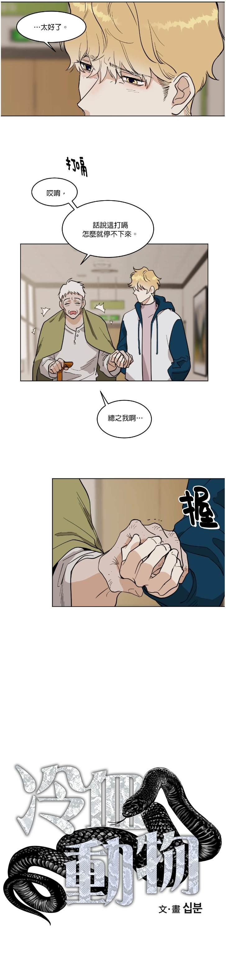第29话