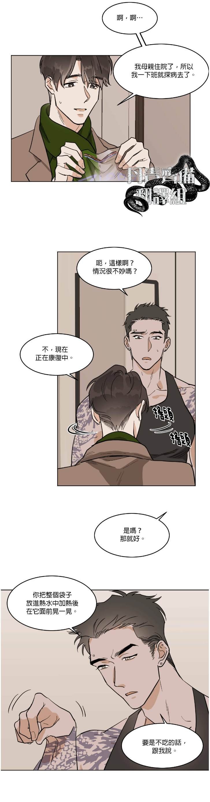 第29话