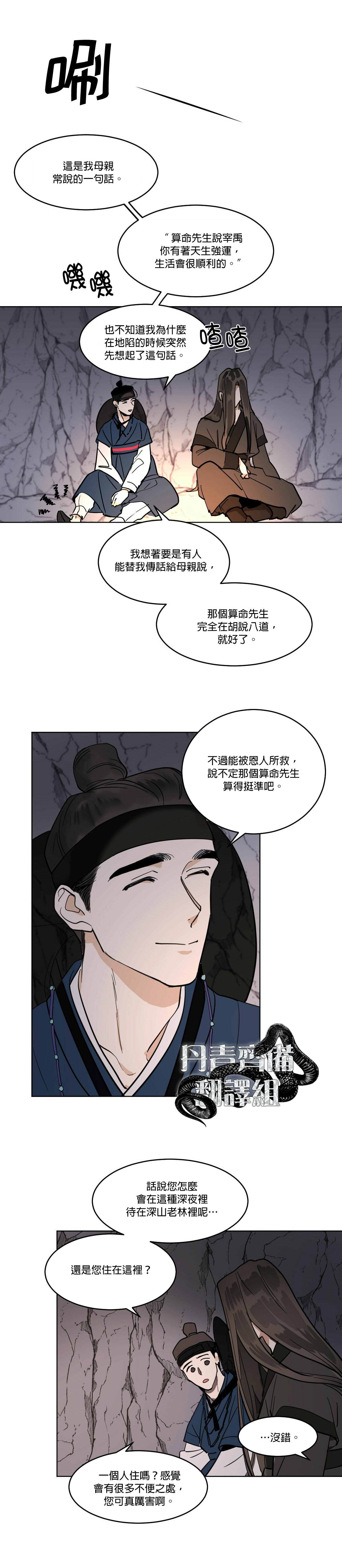 第32话