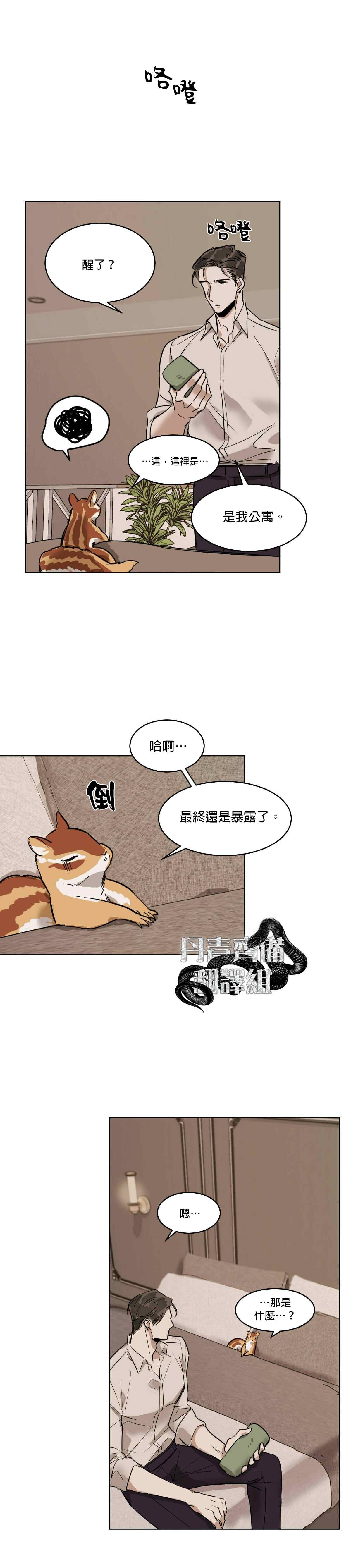 第32.5话 下