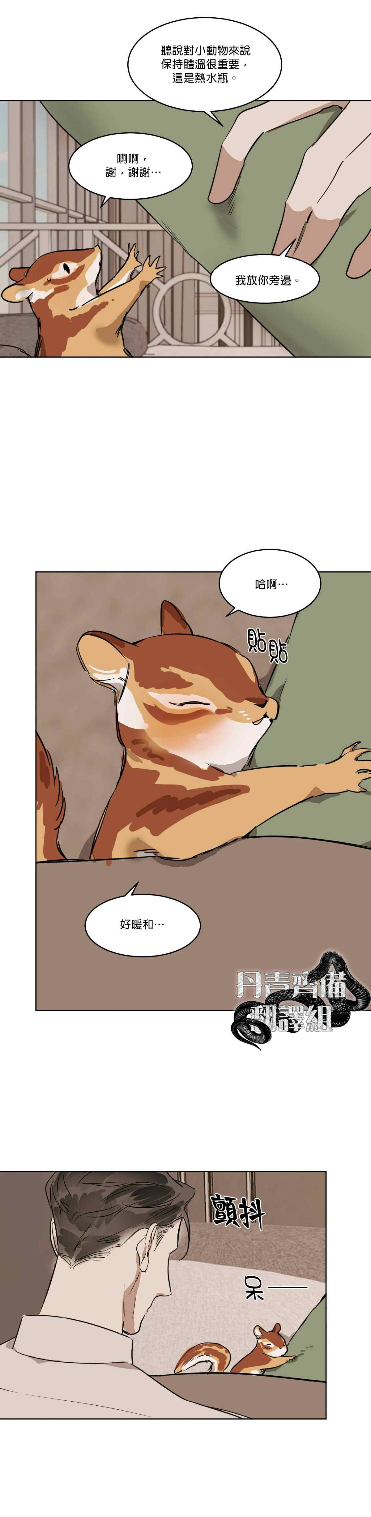 第32.5话 下