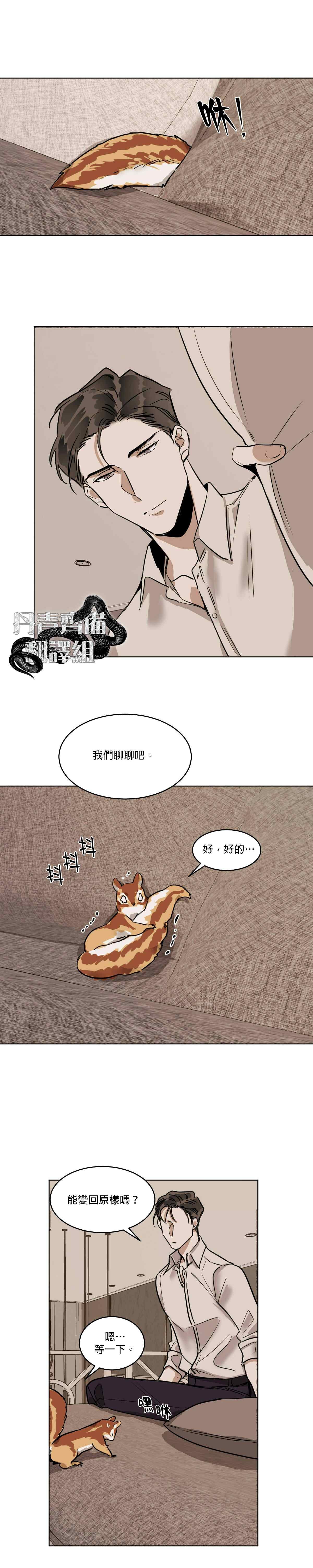 第32.5话 下