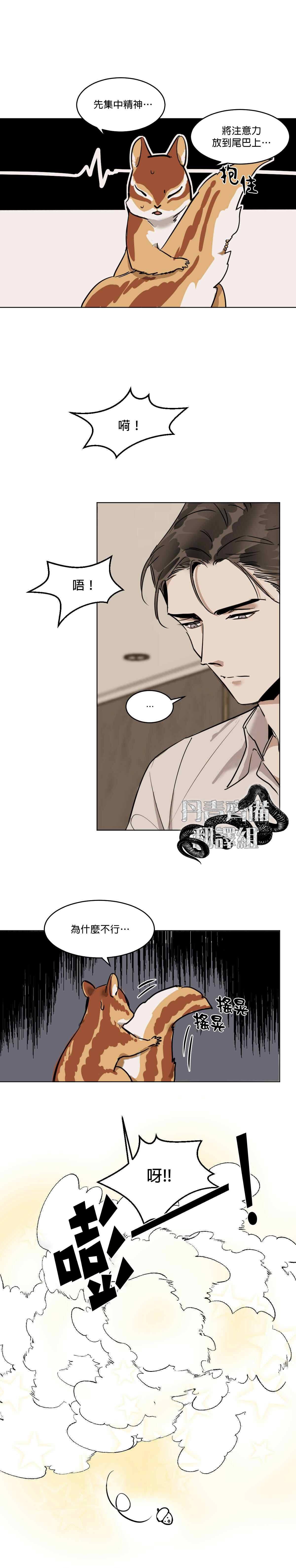 第32.5话 下